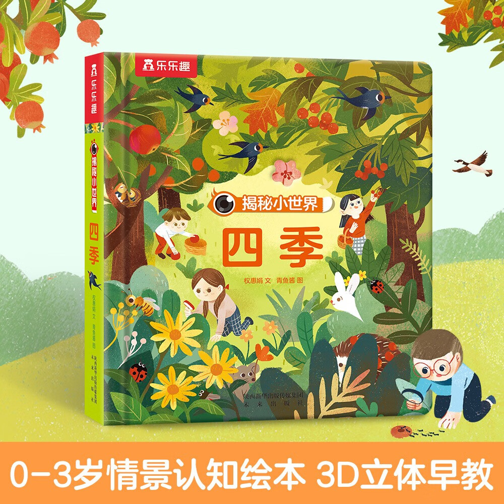 京东图书文具 2023-01-12 - 第8张  | 最新购物优惠券