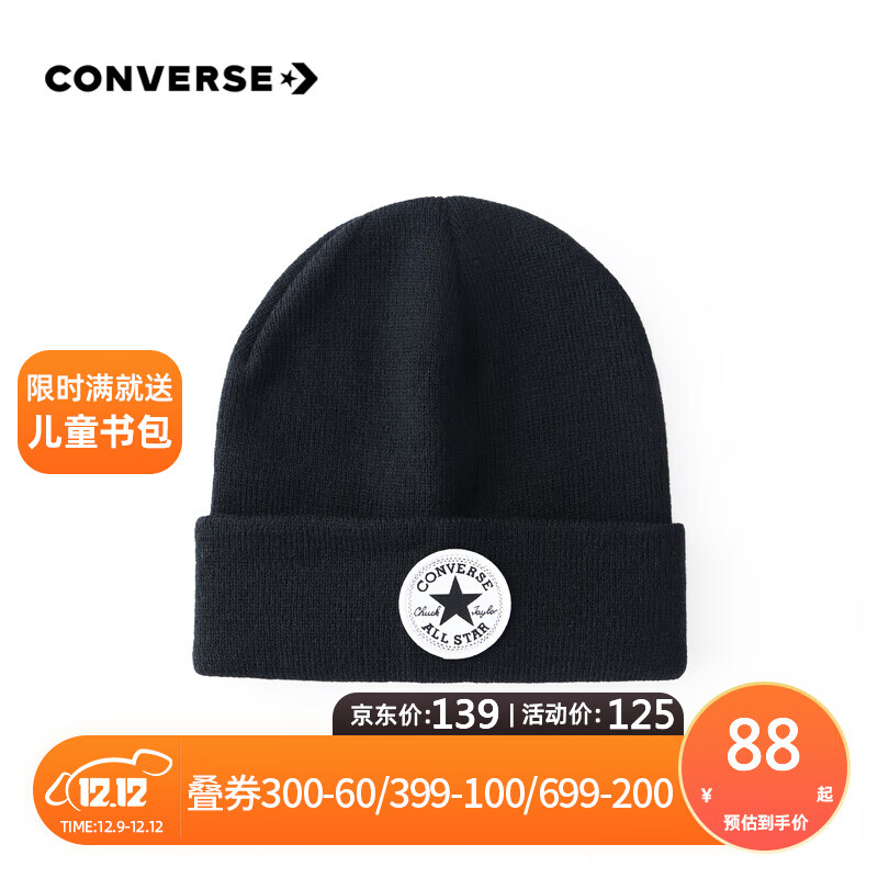 Converse 匡威儿童装 男童帽子秋季新款针织帽时尚小女孩保暖套头帽防风外带3-14岁潮毛线帽 正黑色 8/20