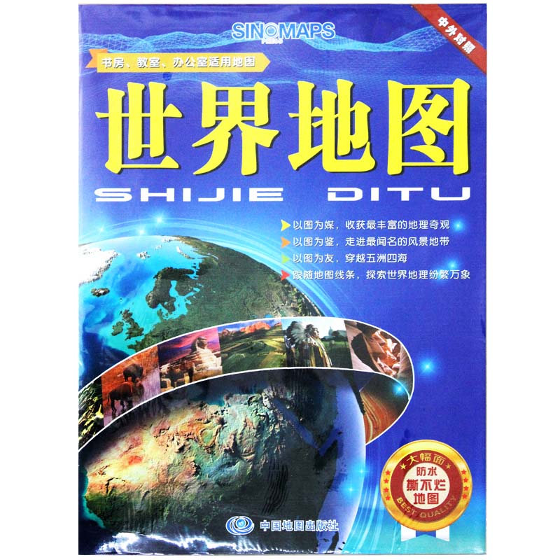2020全新版世界地图 世界政区地图 各国人口极其面积 约1.1*0.8米防水耐折撕不烂大全开大幅面