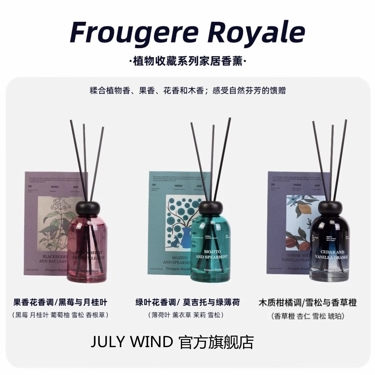 july wind香薰精油室内家用持久留香无火卧室房间摆件酒店补充液 送