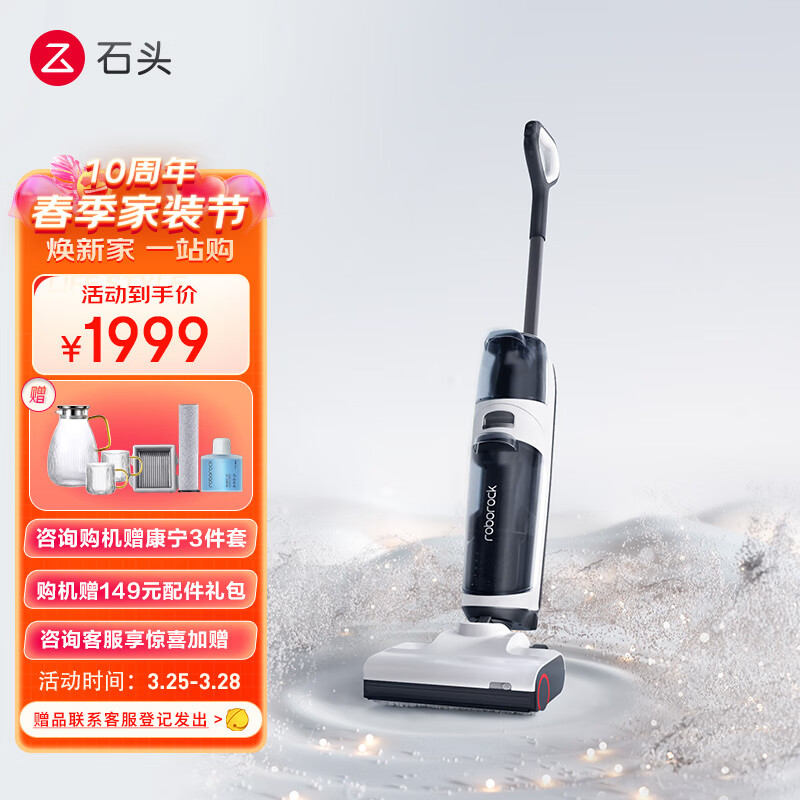 石头（roborock）智能洗地机A10 家用扫地机吸拖洗一体手持轻量吸尘器  热风烘干  贴边清洁高性价比高么？