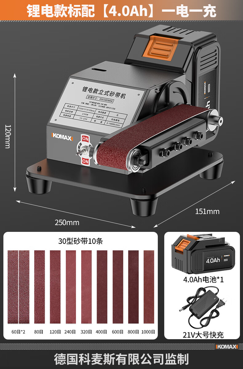 mppmck德国原装进口电动磨刀神器磨刀机全自动小型电动砂带机打磨专