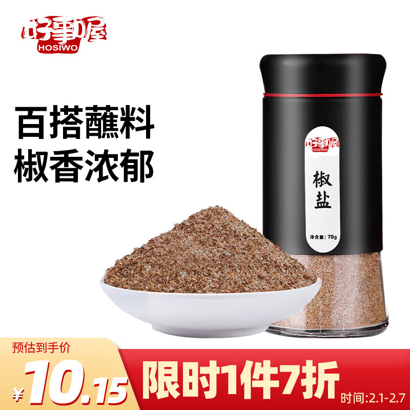 美食高手的首选——好事喔调味品，价格走势有所抬升|调味品全网历史价格对比工具