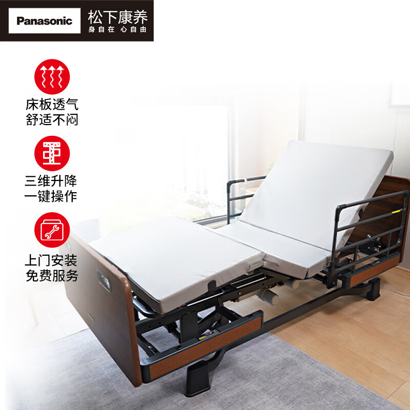 松下 panasonic康养电动床老人护理床家用多功能起床辅助 cg51m