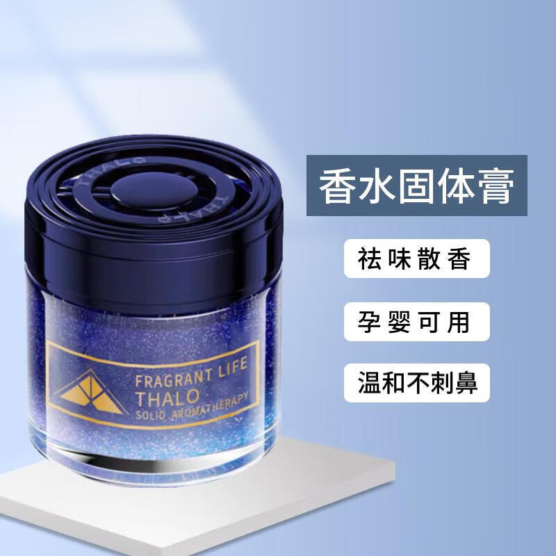 汽车香水车载固体香膏 车内用品高级摆件除异味香薰 海洋 80g 1瓶