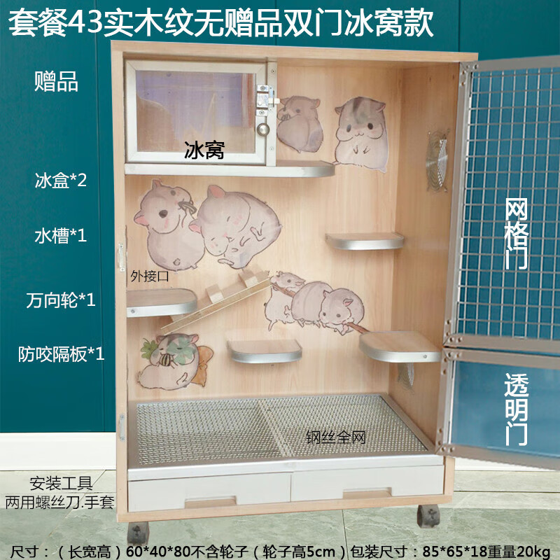 栗好嘉龍貓籠子龍貓柜籠專用籠子實(shí)木板芯寵物柜籠別墅 電冰窩相 淺紫色 -43銀橡