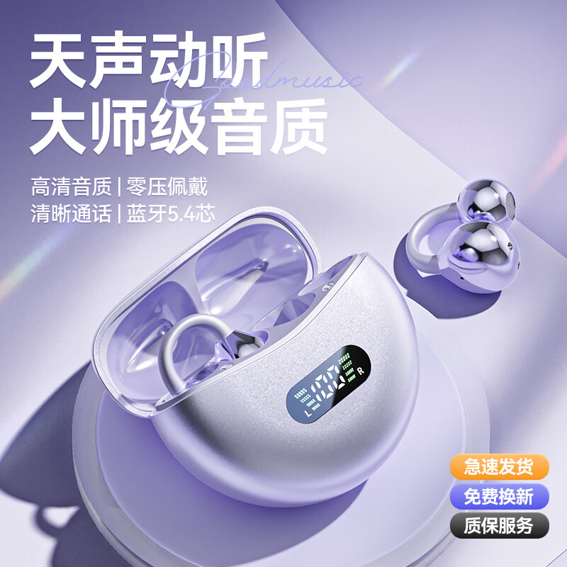 漫步行者适用小米柏林之声蓝牙耳机夹耳式airpods降噪挂耳开放式真无线不入耳运动跑步耳机 星耀黑【ACS全景音效+通话降噪】