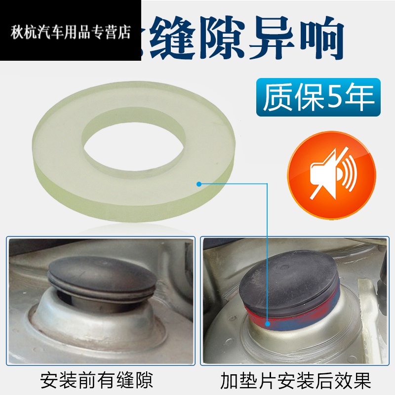 啡烽适用于朗逸 新老捷达宝来高尔夫4前减震顶胶避震塔顶胶减震器缓冲