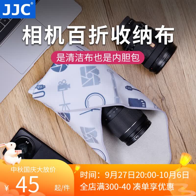 JJC 相机百折布 50x50cm 魔术百贴布 佳能索尼尼康富士单反镜头内胆包清洁布 笔记本电脑iPad收纳包裹 摄影器材（50x50cm）怎么看?