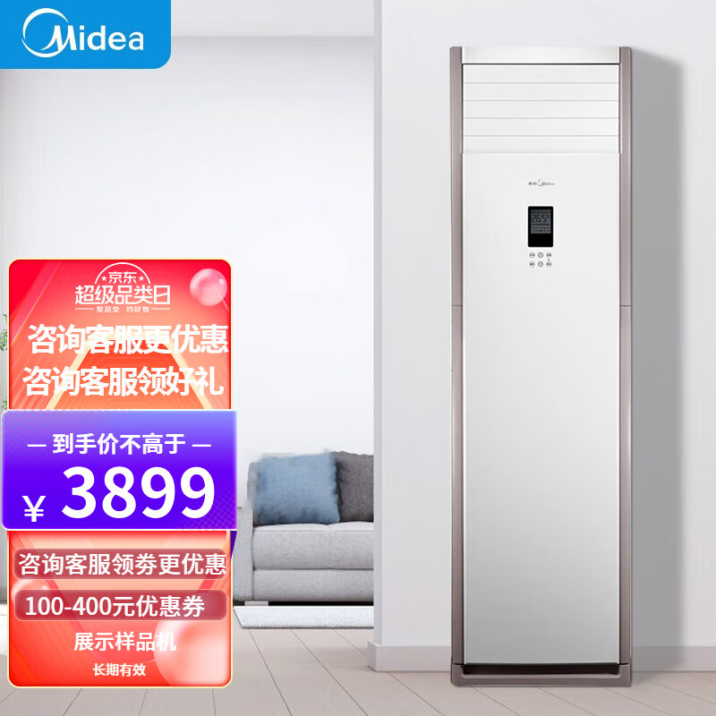 冷静星新能效定频单冷风客变频冷暖家用客厅省电立式空调二手包安装