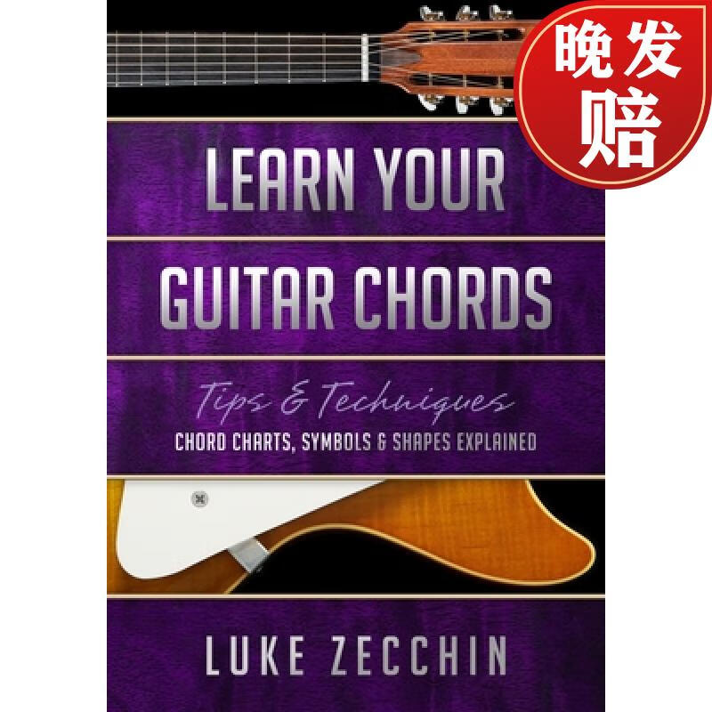 【4周达】learn your guitar chords: chord charts, symbols &