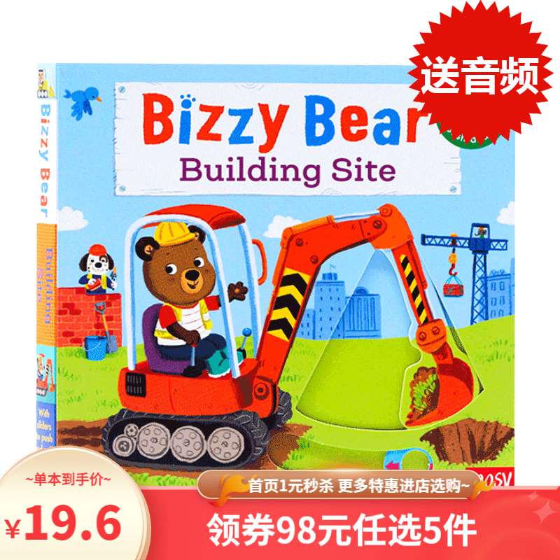 建筑工地小帮手英文原版绘本 Bizzy Bear Building Site 忙碌的小熊 机关操作书