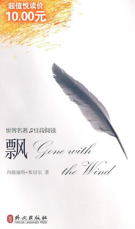 飘【正版好书，下单速发】