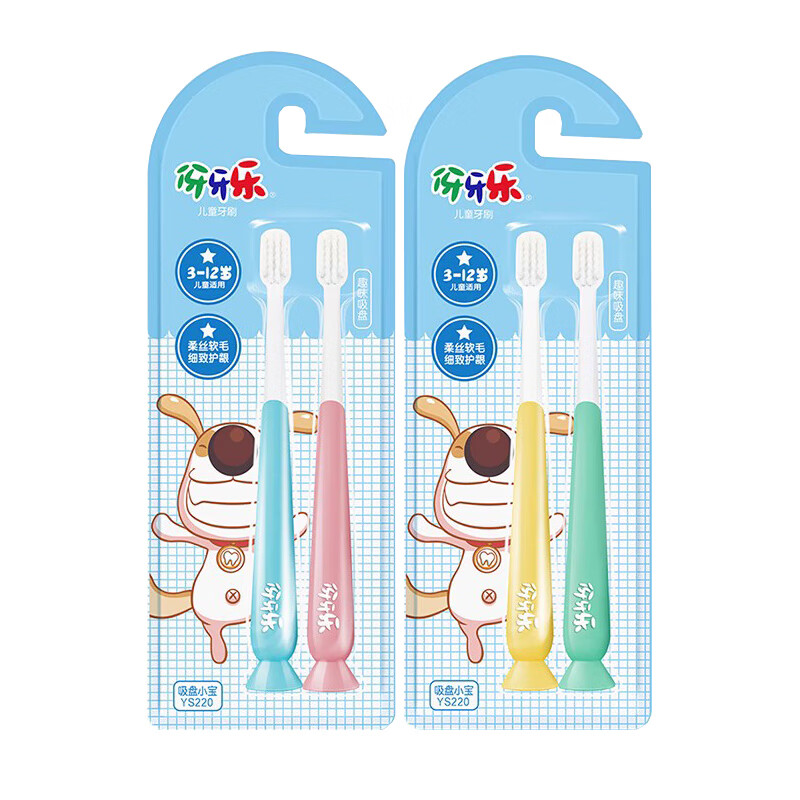 纳爱斯伢牙乐儿童牙刷ys220柔丝软毛226换牙期细致护龈吸盘小3-12岁