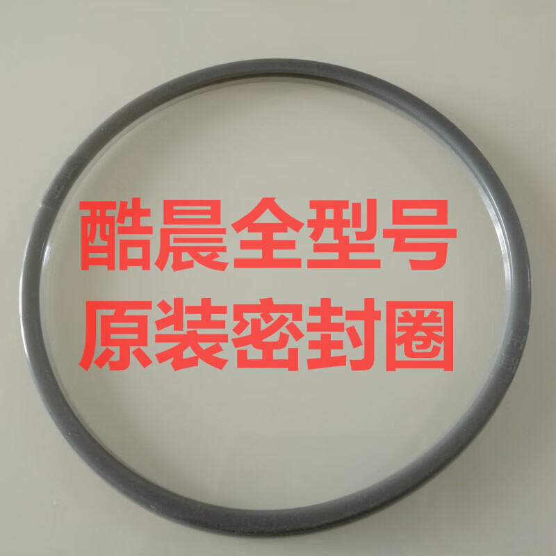福库适配韩国cuchen酷晨电饭煲清洁盖胶圈ve1028 ves1009上盖胶圈