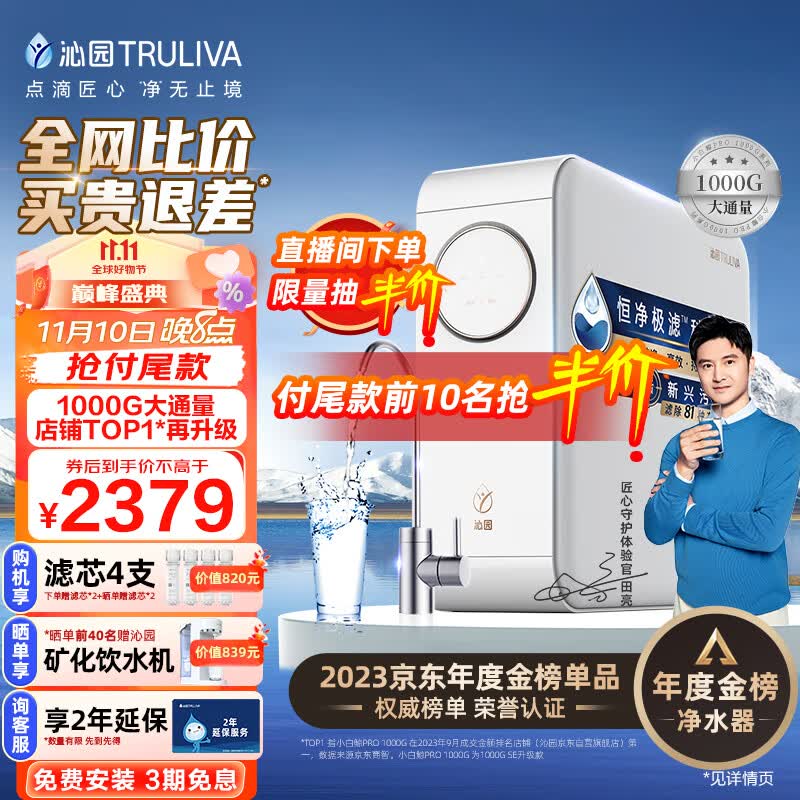 沁园（TRULIVA）小白鲸PRO大通量1000G家用净水器5年RO反渗透厨下直饮3L/分钟水  UR-S51046i属于什么档次？