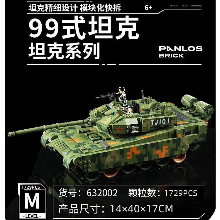 潘洛斯潘洛斯军事系列虎式鼠式坦克拼装兼容积木男孩子儿童玩具礼物