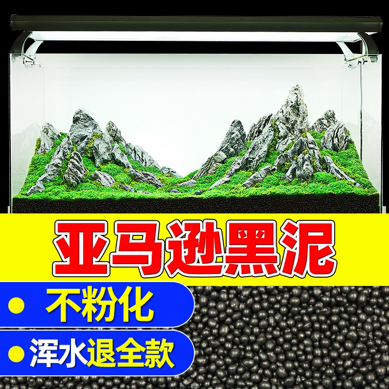 造景装饰鱼缸水草泥底砂草缸评测下怎么样！优劣分析评测结果！