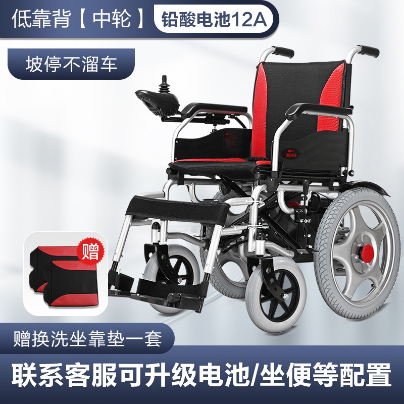 中拓医疗(zotoyl)电动轮椅车折叠轻便小小型智能老年人残疾人全自动