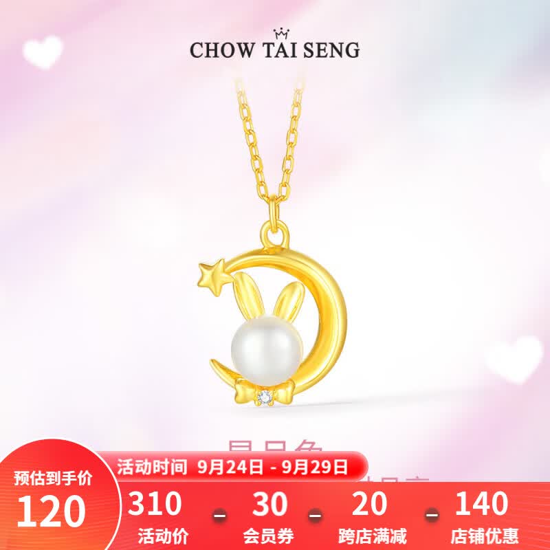周大生星月兔珍珠项链女月亮兔子本命年生日礼物送女友 星月兔珍珠项链怎么样,好用不?