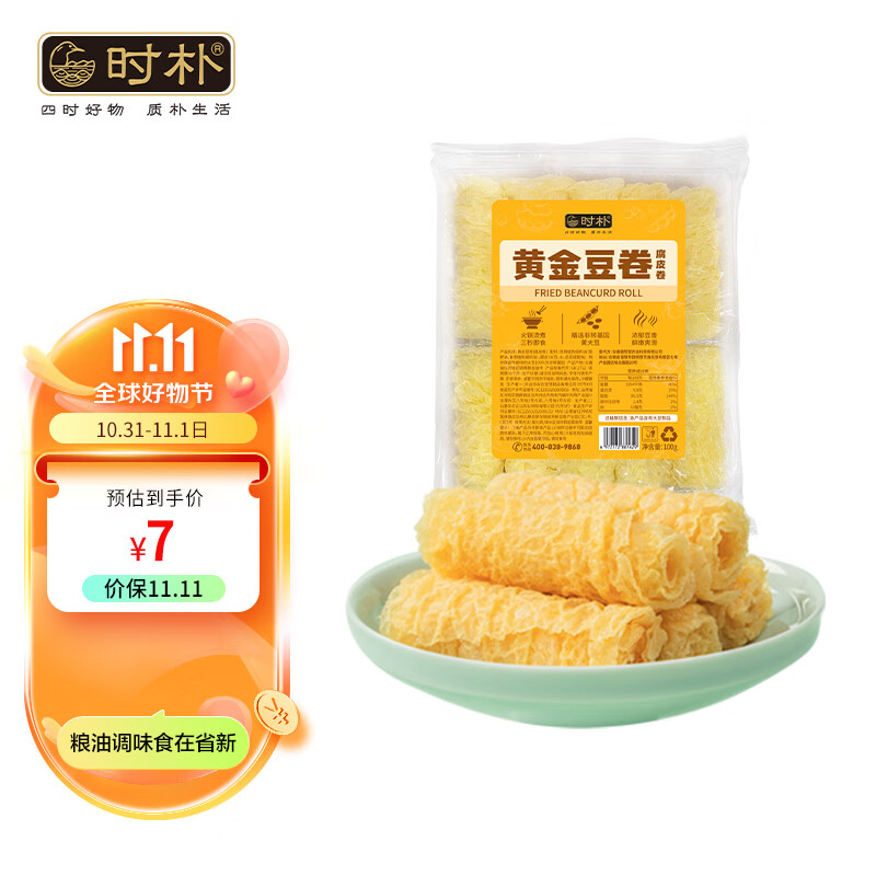 时朴黄金豆卷(腐皮卷)100g 响铃卷豆皮豆制品炸腐竹火锅食材高性价比高么？