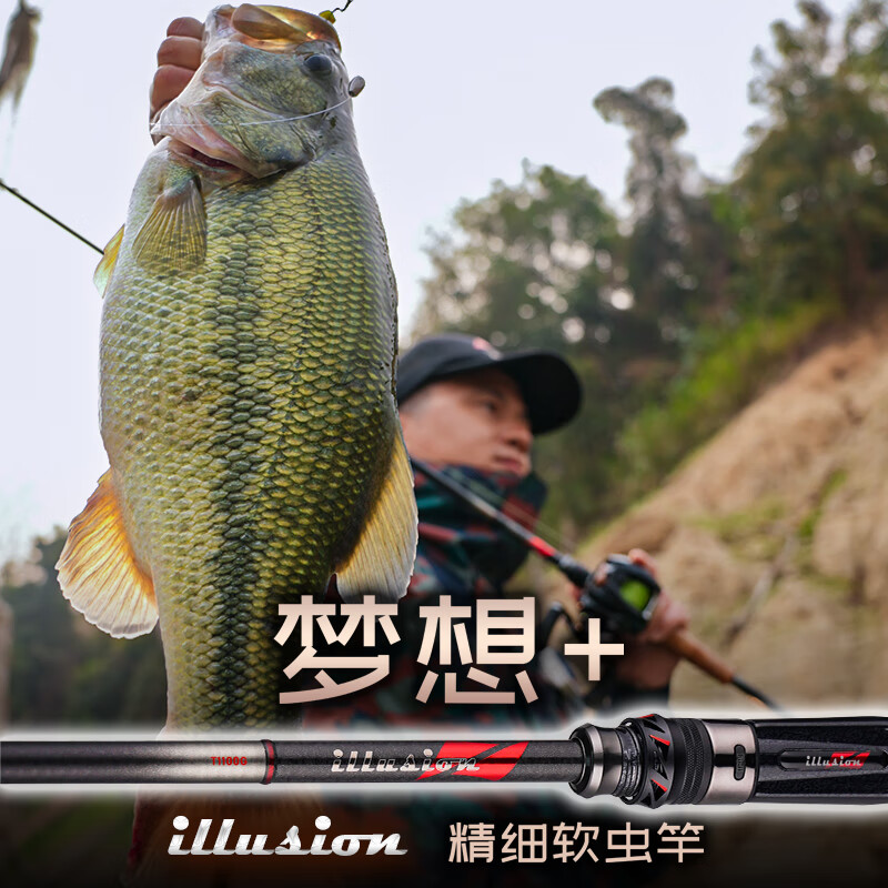 领峰路亚竿23款梦想 高碳轻量高感度虫系野钓黑坑精细竞技钓鲈鱼鳜鱼