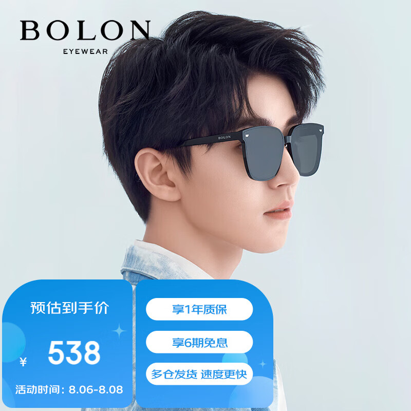 暴龙（BOLON）暴龙眼镜王俊凯同款偏光防紫外线太阳镜男女开车墨镜潮 BL3027C10高性价比高么？