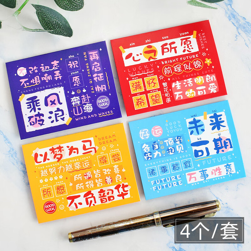 毕业季信封式贺卡高考加油金榜题名中考必胜考研手写励志文字小卡 未