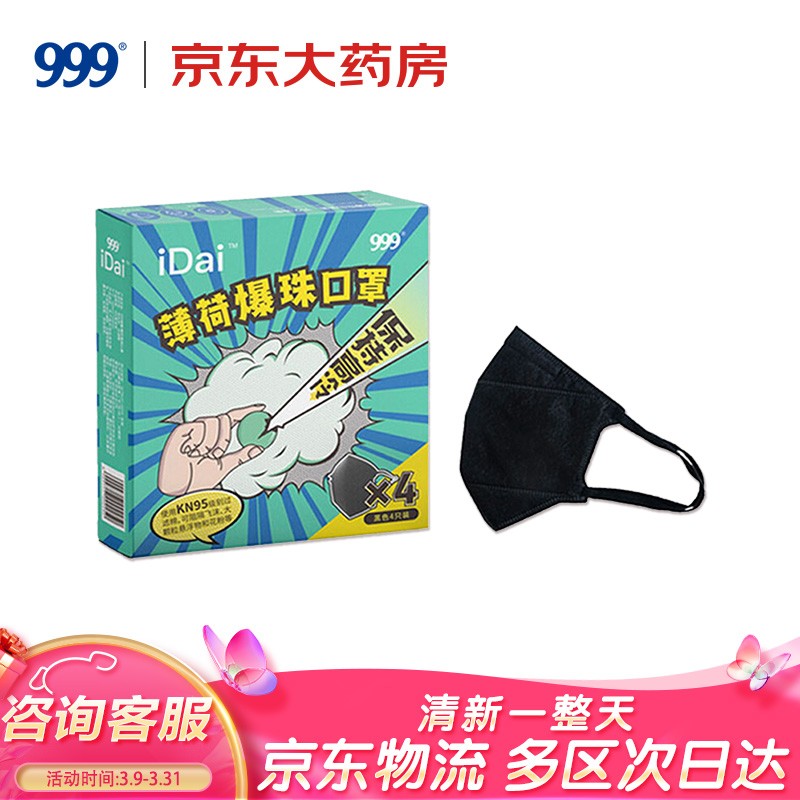 大药神感冒用药价格历史走势，选购999京东自营官方旗舰店最实惠