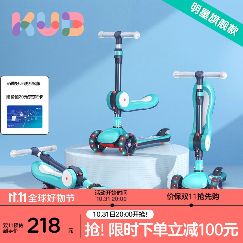 可优比（KUB）儿童滑板车1-2-3-6岁6.1礼物可坐闪光轮儿童车折叠多功能洛塔青怎么看?