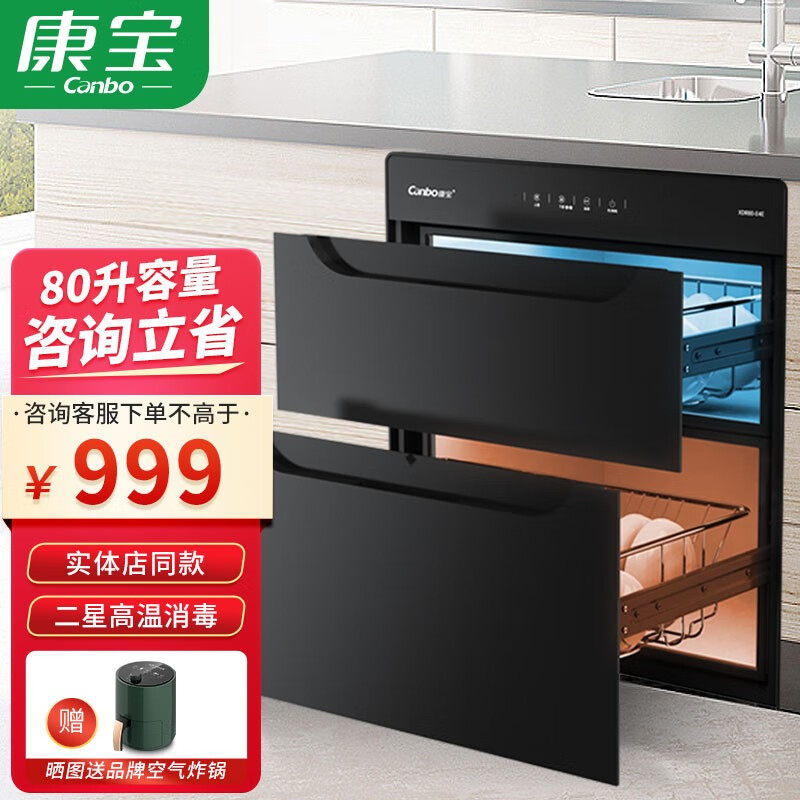 聊聊康宝Canbo消毒柜XDR80-E4E怎么样？实体店同款评测插图