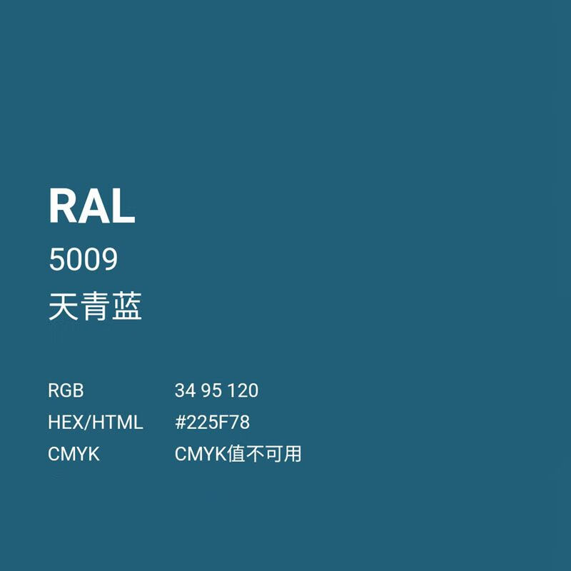 RAL5009图片