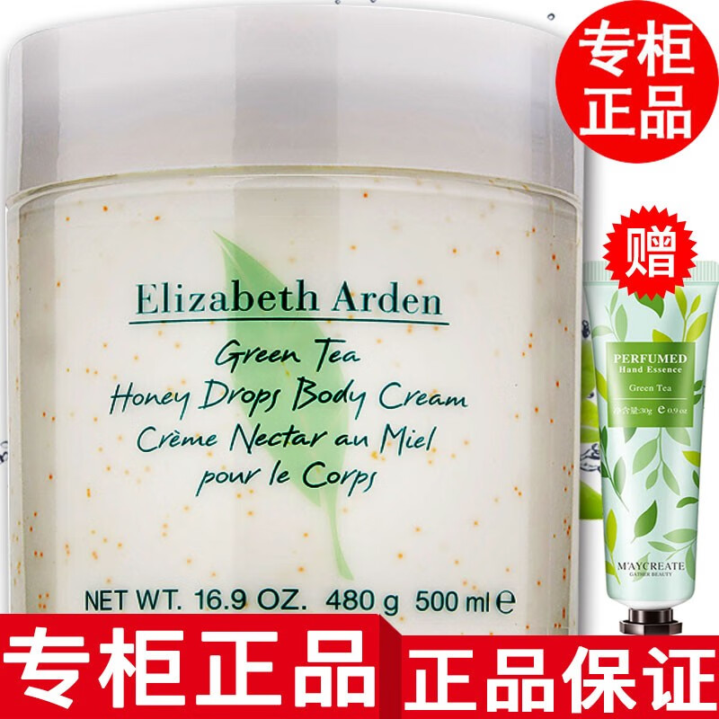 伊丽莎白雅顿身体乳专柜价格(伊丽莎白雅顿白茶身体乳专柜价格) 伊丽莎白雅顿身体乳专柜价格(伊丽莎白雅顿白茶身体乳专柜价格)