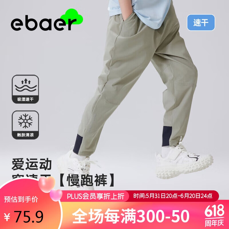 EBAER男童夏季裤子薄款速干裤夏装儿童运动裤防蚊裤 薄雾灰 1140
