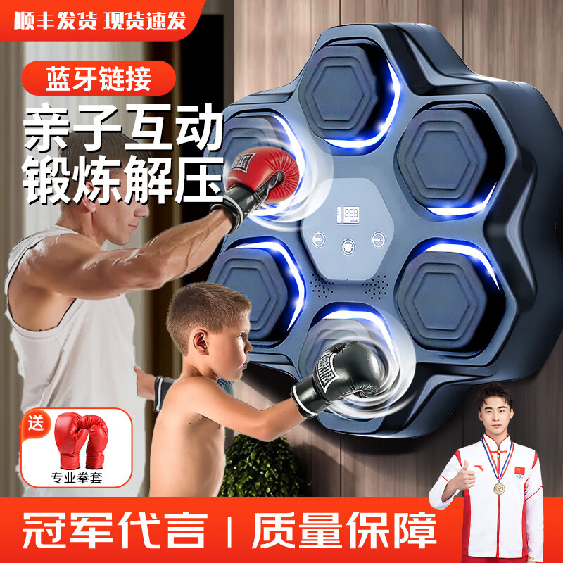 梦多福 智能音乐拳击机墙靶电子反应靶家用成人儿童节礼物拳击训练器材 【促销冲量】通用拳套+蓝牙音乐 简易安装/暴汗解压/冠军代言