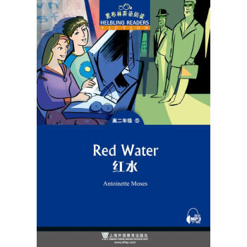 黑布林英语阅读 高二年级，5 红水9787544652681 kindle格式下载