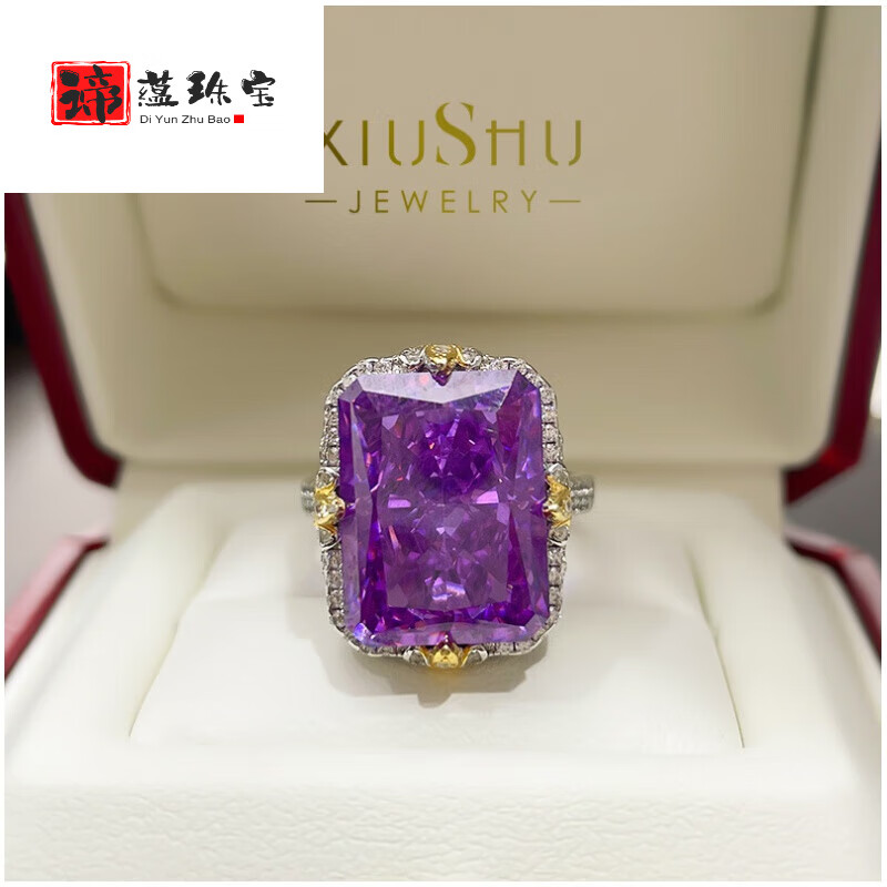 可颖紫水晶戒指14克拉浓郁紫色欧美戒指高碳钻食指大宝石简约冷淡 高