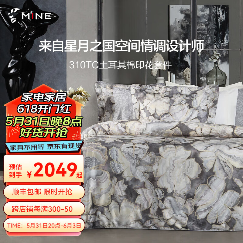 寐(mine)土耳其进口va缎纹印花四件套:ophelia奥菲丽娅 奥菲丽娅 1.5