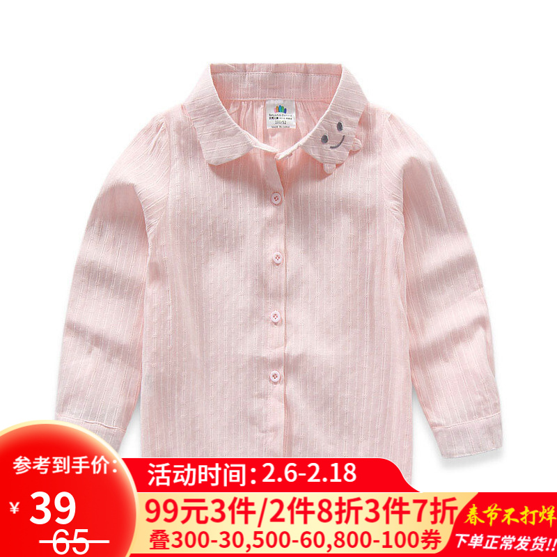 京东母婴玩具 2021-02-13 - 第6张  | 最新购物优惠券