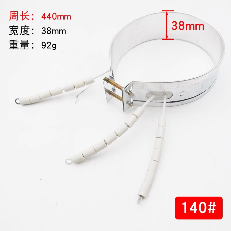 靈迅電熱水壺配件電熱開水瓶發(fā)熱圈加熱帶加熱圈發(fā)熱片750W220V帶保溫 直徑140外周長440mm