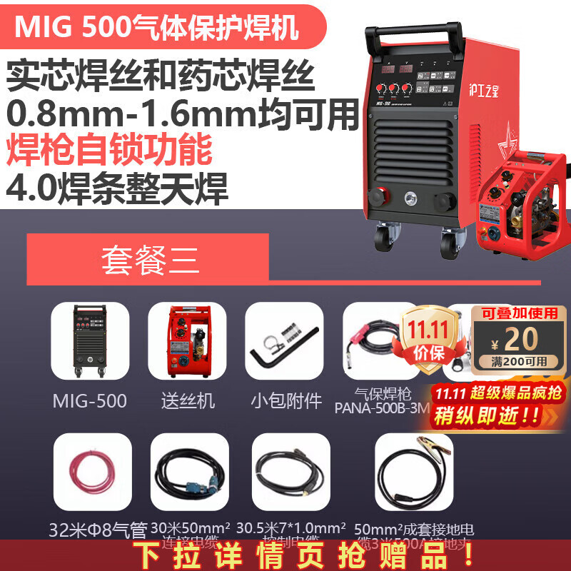 ����֮�ǹ�ҵ������̼���屣������MIG350/500����ʽ380v����ֵ纸������ ���ײ���MIG-500-3��ǹ��30����