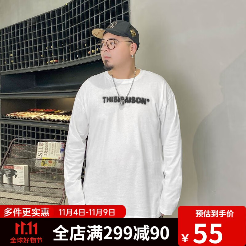 素行者大码男装长袖t恤男秋季新款纯棉潮胖子休闲上衣百搭宽松加肥加大肥佬打底衫 白色 2XL(150-175斤)高性价比高么？