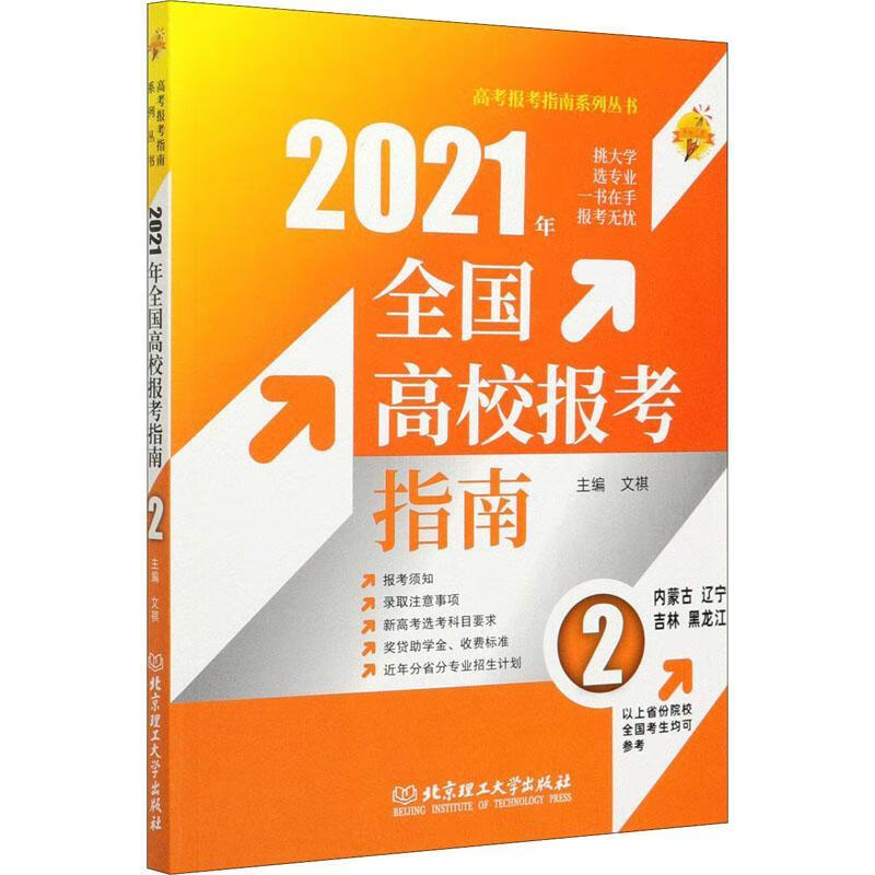 辽宁理工学院是几本_辽宁理工学院_辽宁理工学院是公办还是民办