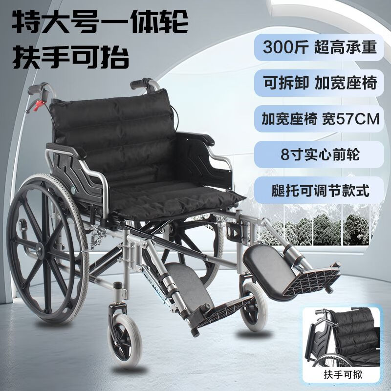 手动轮椅折叠加宽车免充气轻便残疾人代步车扶手可掀加宽抬腿轮椅折叠