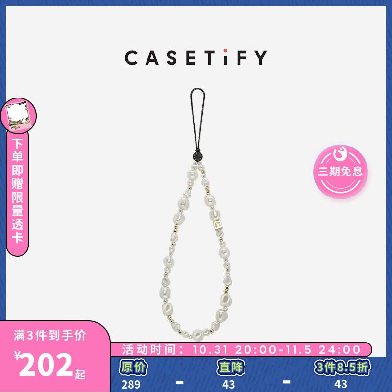 CASETiFY 星星/蝴蝶/珠饰/笑脸手机挂链适用于手机链手机配饰 银白珠饰手机链怎么看?