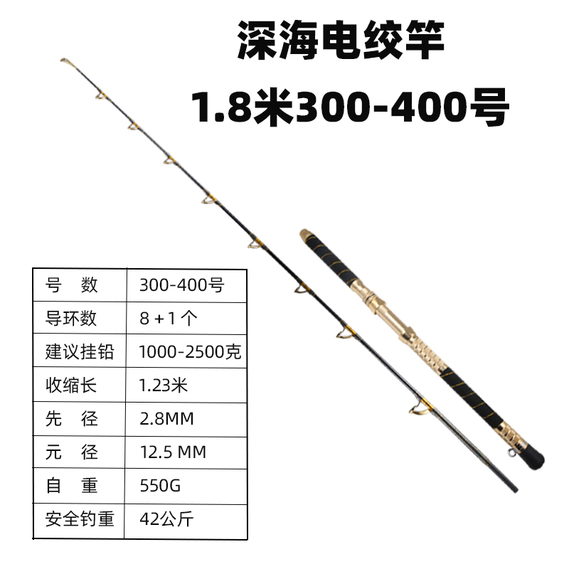 深海船钓竿重型300号500号电绞竿海钓竿鳕鱼竿拖钓竿 王者1.