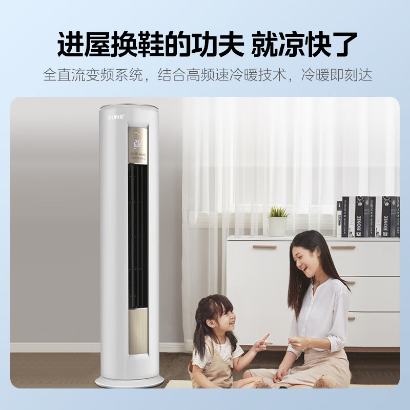 美的(Midea) 3匹FUN星新一级能效 变频冷暖 自清洁 客厅立式空调柜机 自营 KFR-72LW/N8MHA1京东小家智能生态