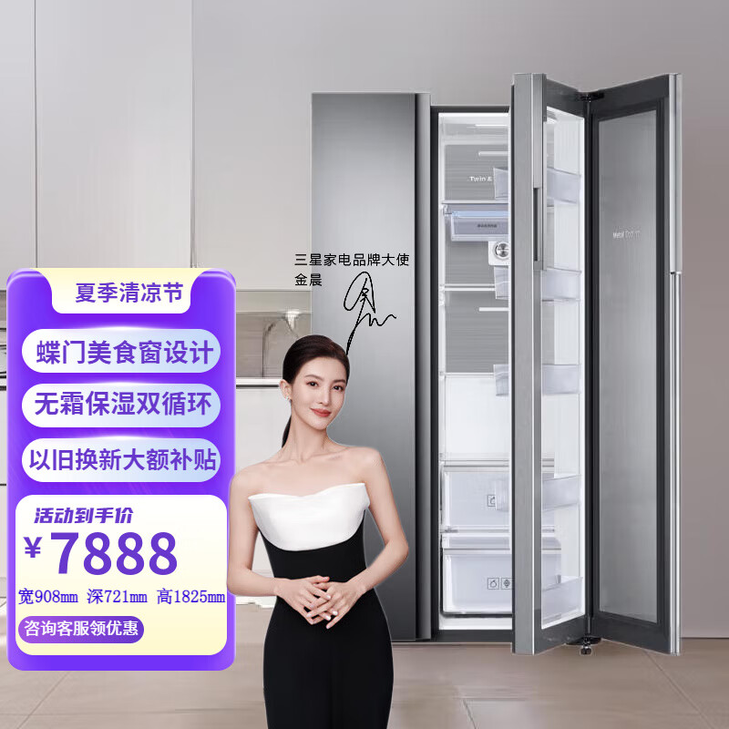 三星(samsung)641升rh62n6070b1/sc 蝶门大容量风冷无霜对开门冰箱