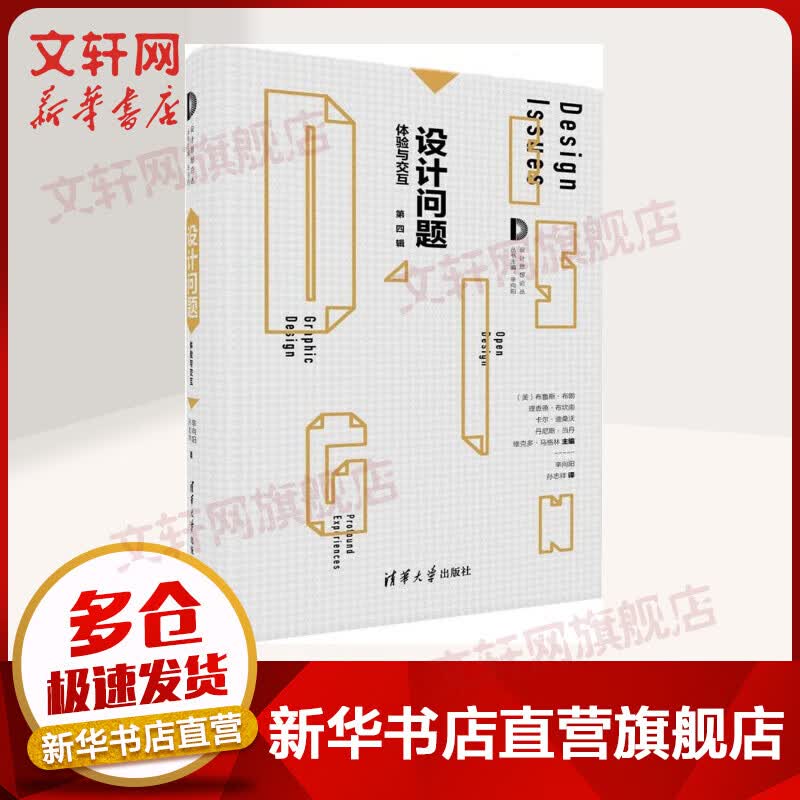 设计问题