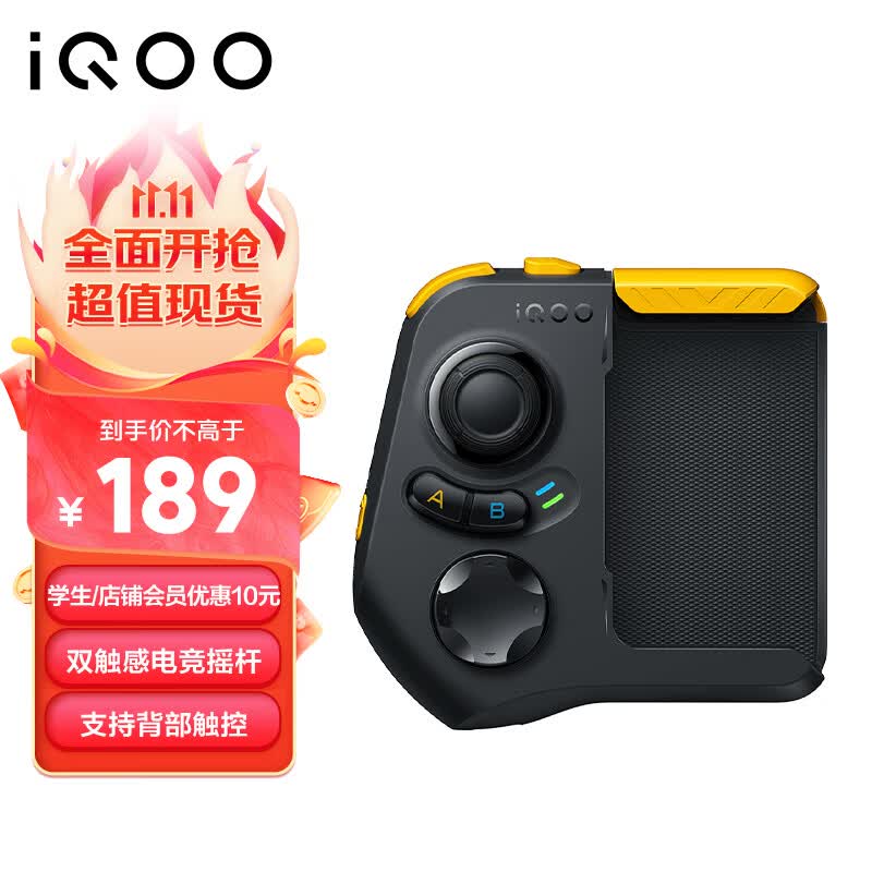 vivo iQOO闪电游戏手柄2 蓝牙即连即玩 支持海量游戏 双触感电竞摇杆 四指操作 一指多控 闪电连击 大招连发使用感如何?